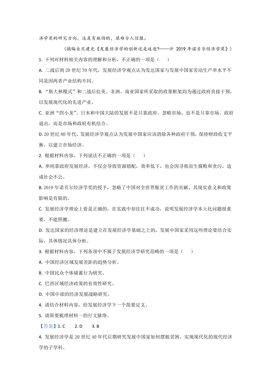 河北省唐山市一中2021届高三上学期期中考试语文试题 WORD版含解析.doc_第3页