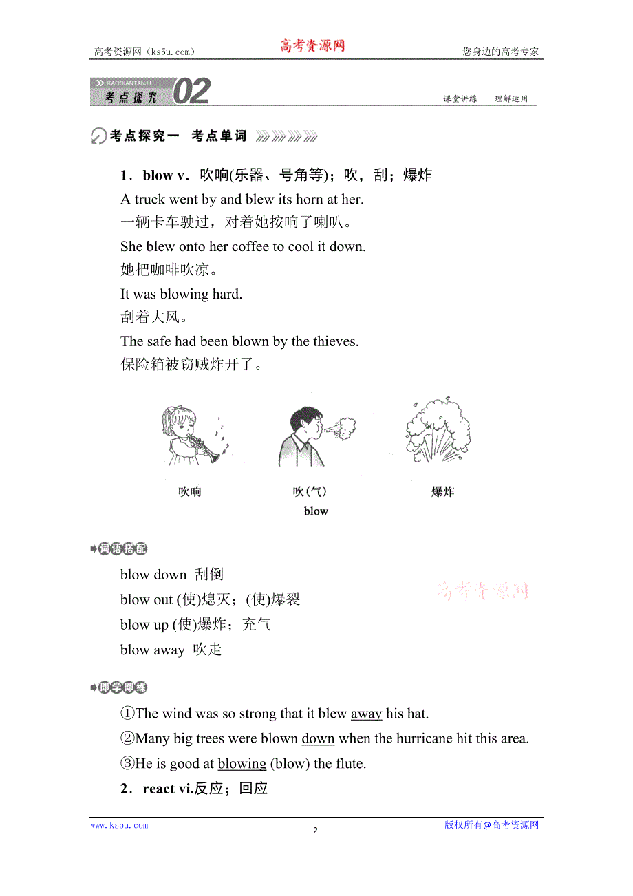 2020-2021学年英语外研版必修4学案：MODULE 2 SECTION Ⅱ　OTHER PARTS OF THE MODULE WORD版含解析.doc_第2页