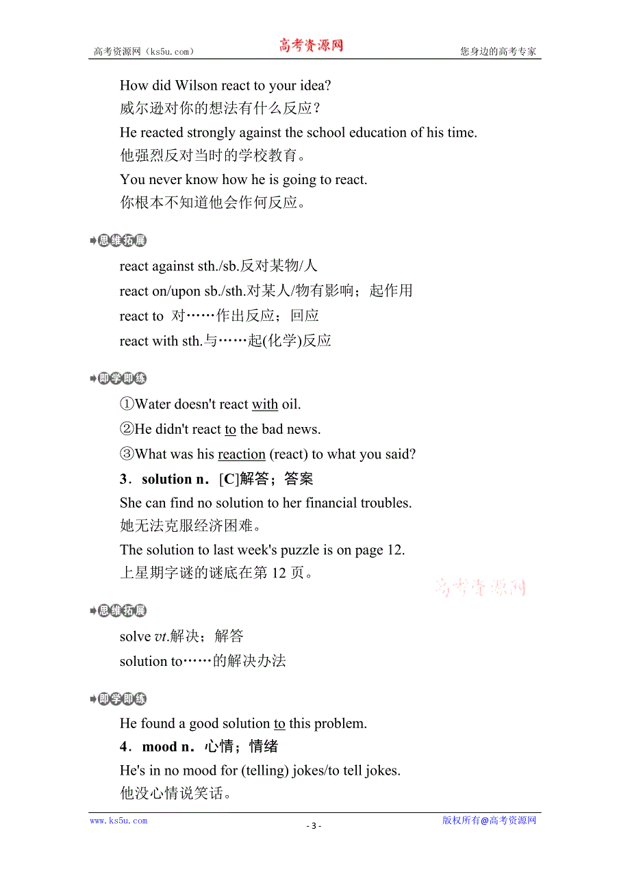 2020-2021学年英语外研版必修4学案：MODULE 2 SECTION Ⅱ　OTHER PARTS OF THE MODULE WORD版含解析.doc_第3页