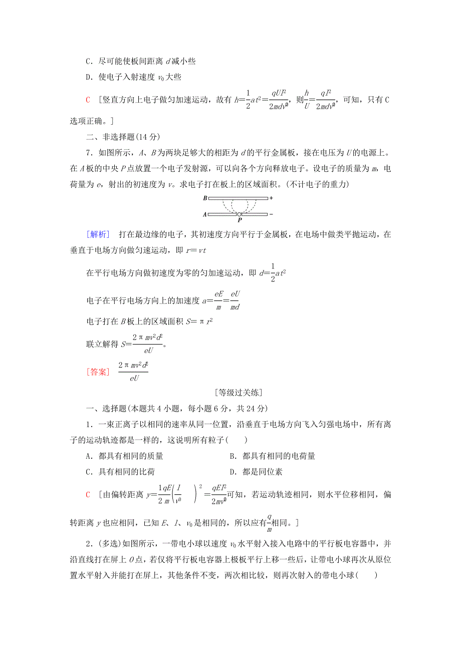 2019-2020学年新教材高中物理 课时分层作业9 带电粒子在电场中的运动（含解析）新人教版必修第三册.doc_第3页