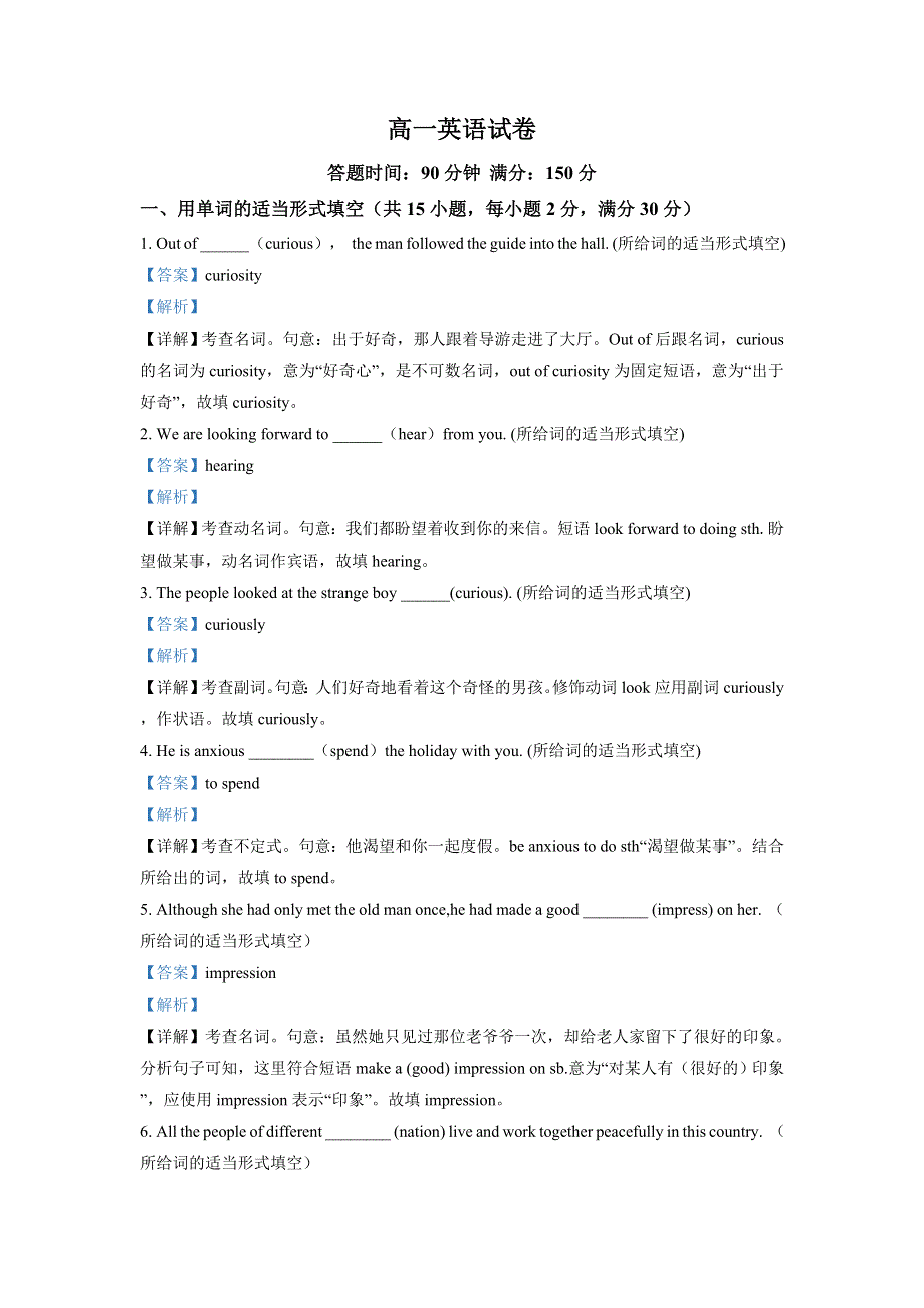 吉林省长春市第二十九中学2021-2022学年高一上学期第一学程考试英语试卷 WORD版含解析.doc_第1页