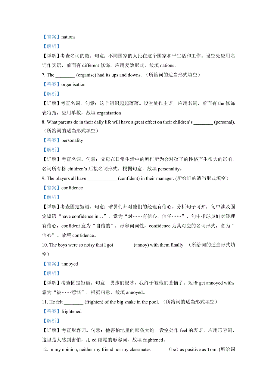 吉林省长春市第二十九中学2021-2022学年高一上学期第一学程考试英语试卷 WORD版含解析.doc_第2页