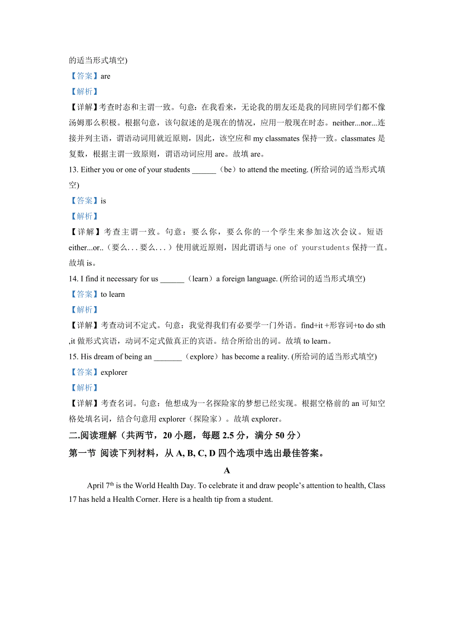 吉林省长春市第二十九中学2021-2022学年高一上学期第一学程考试英语试卷 WORD版含解析.doc_第3页