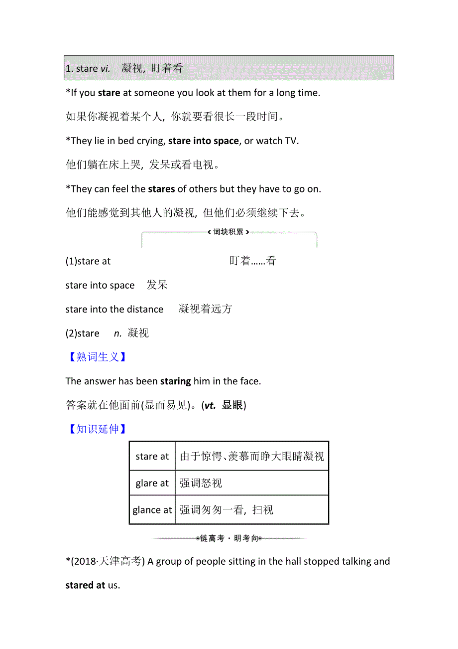 2020-2021学年英语外研版必修4学案：MODULE 3 INTEGRATING SKILLS WORD版含答案.doc_第3页