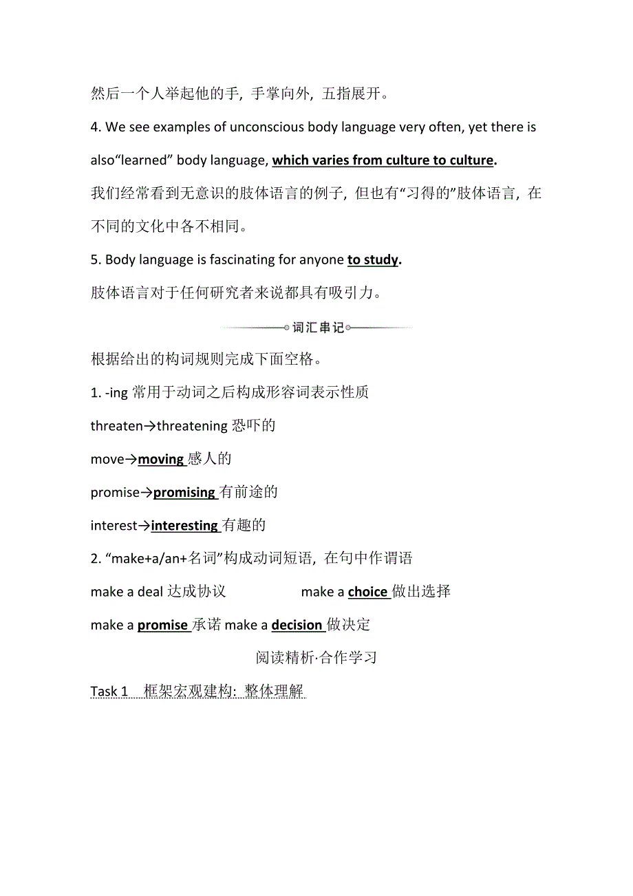 2020-2021学年英语外研版必修4学案：MODULE 3　INTRODUCTION & READING AND VOCABULARY WORD版含答案.doc_第3页