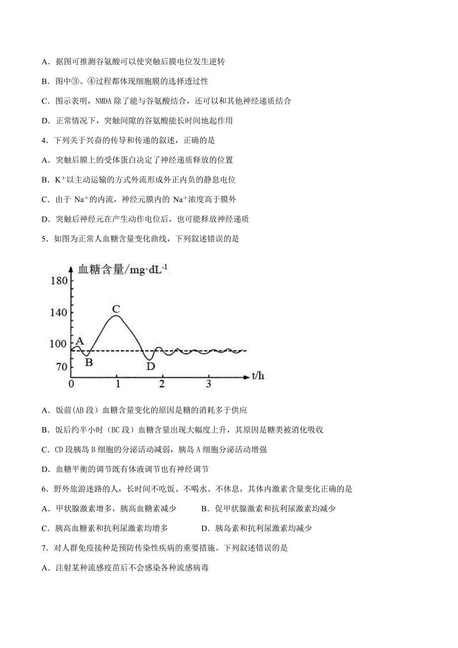 四川省叙州区第一中学2020-2021学年高二上学期第二次月考生物试题 WORD版含答案.docx_第2页