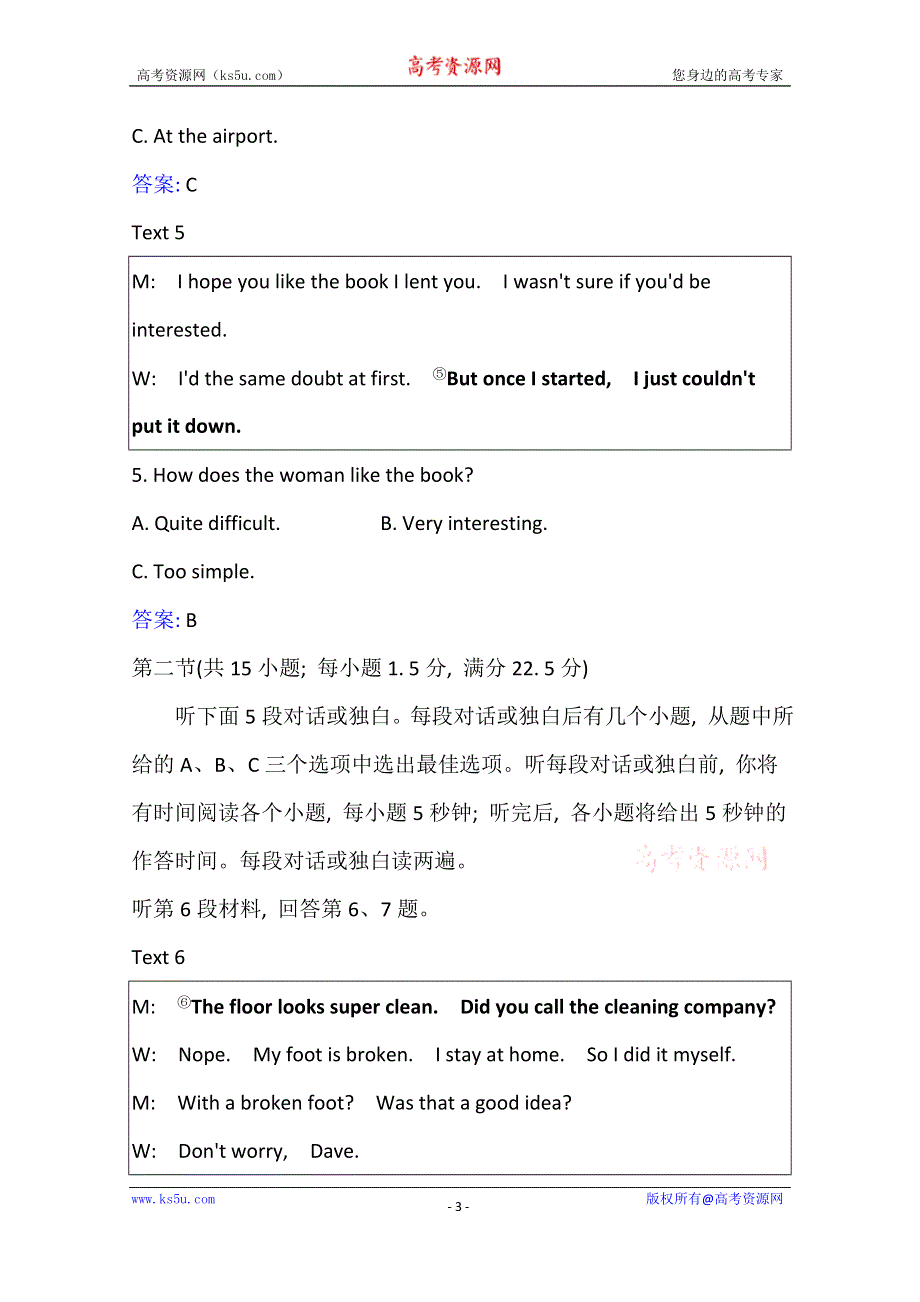 2020-2021学年英语外研版必修4模块素养评价 MODULE 1 LIFE IN THE FUTURE WORD版含答案.doc_第3页