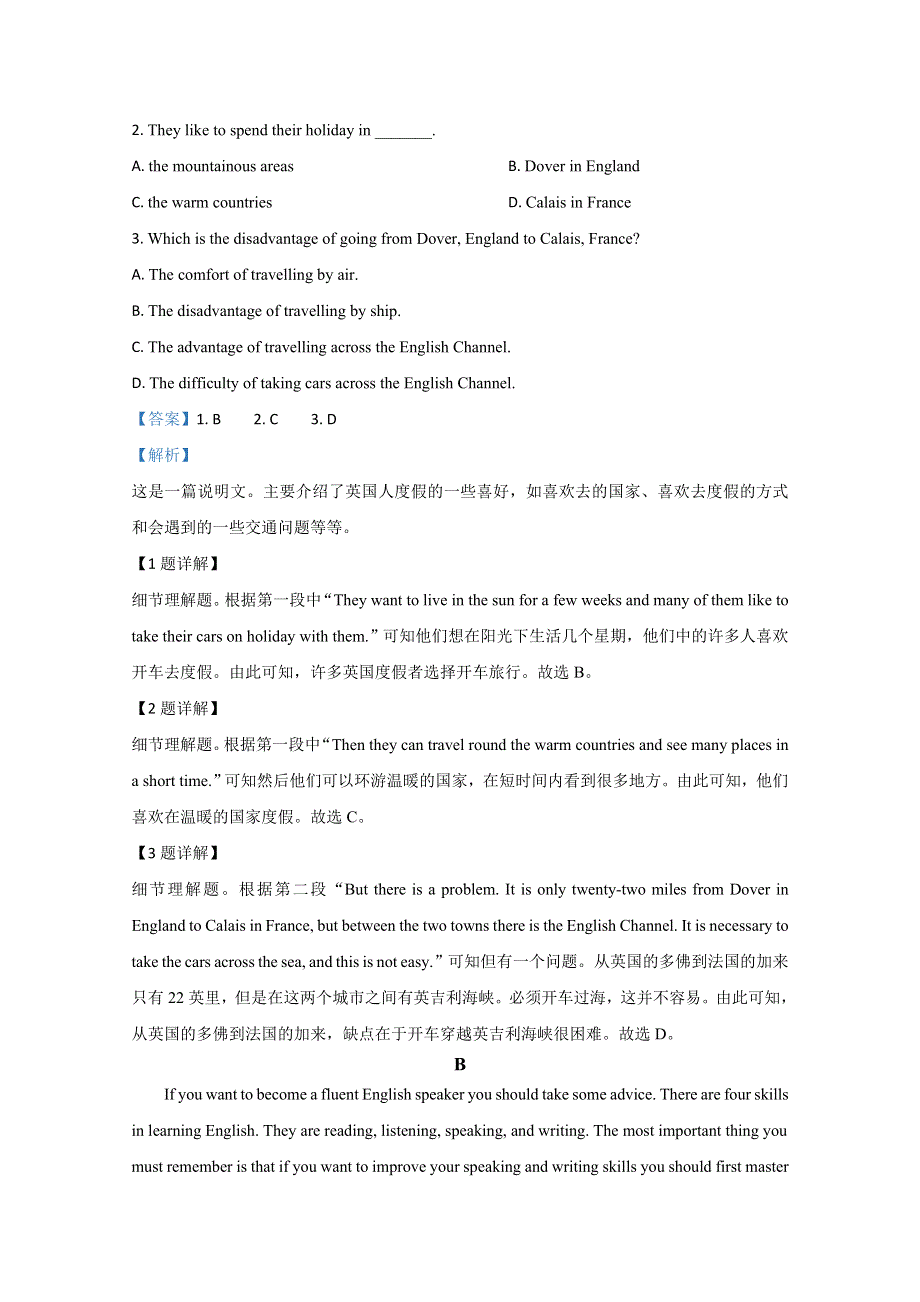 《解析》宁夏海原第一中学2020-2021学年高一上学期第一次月考英语试题 WORD版含解析.doc_第3页