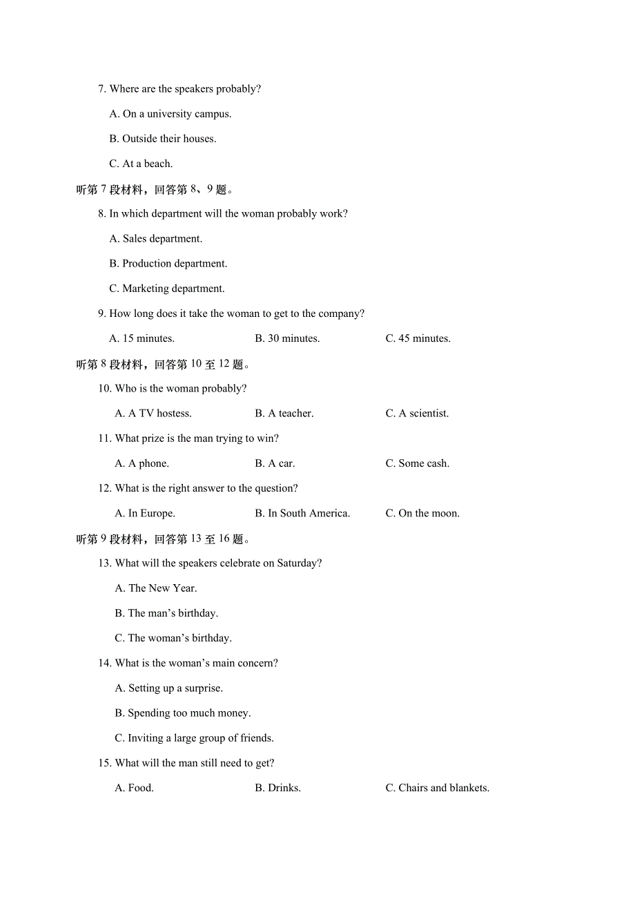 江苏省如皋市2020-2021学年高一下学期期初调研测试英语试题 WORD版含答案.doc_第2页