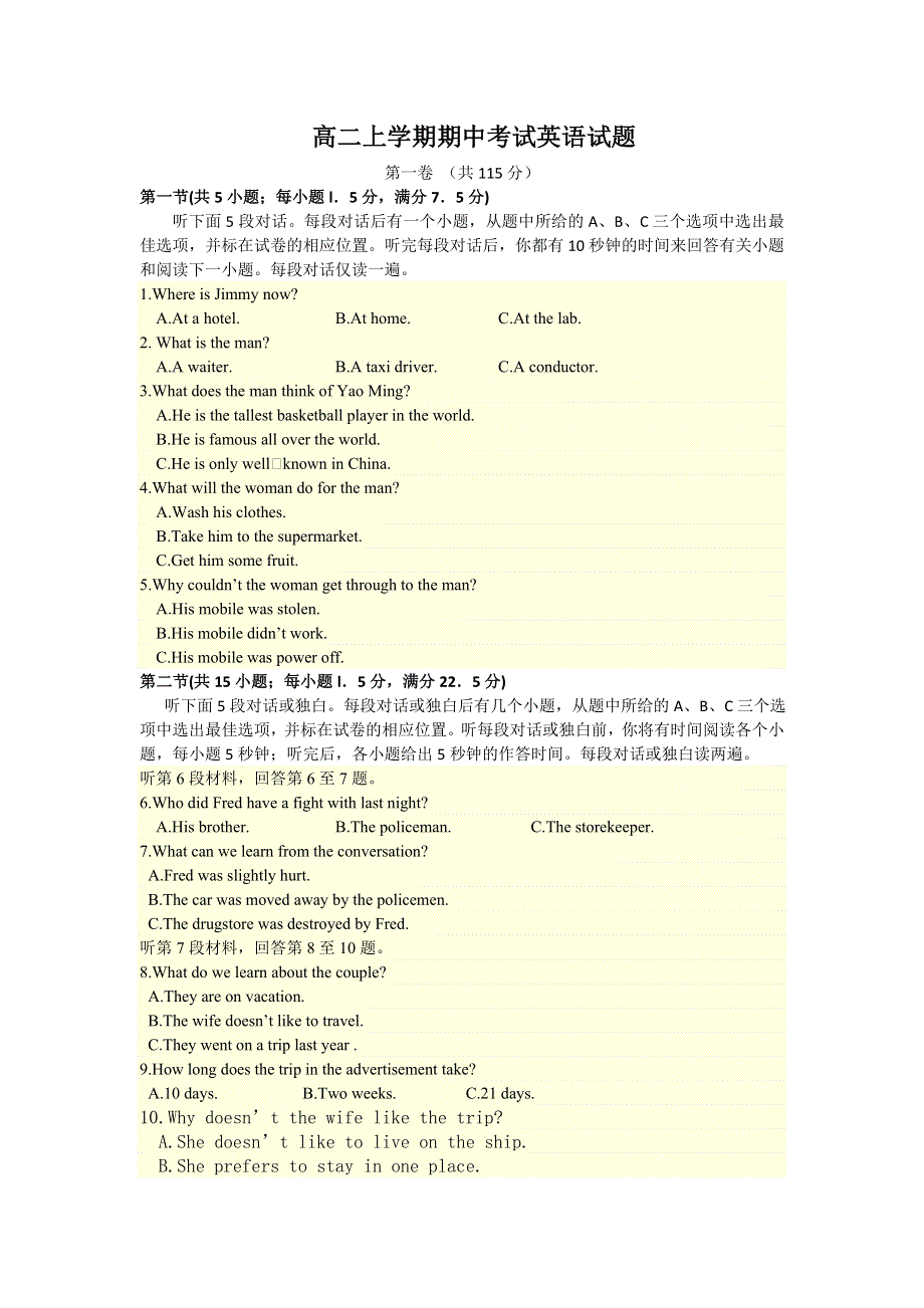 河北省唐山市丰南区第一中学2012-2013学年高二上学期期中考试英语试题 WORD版含答案.doc_第1页