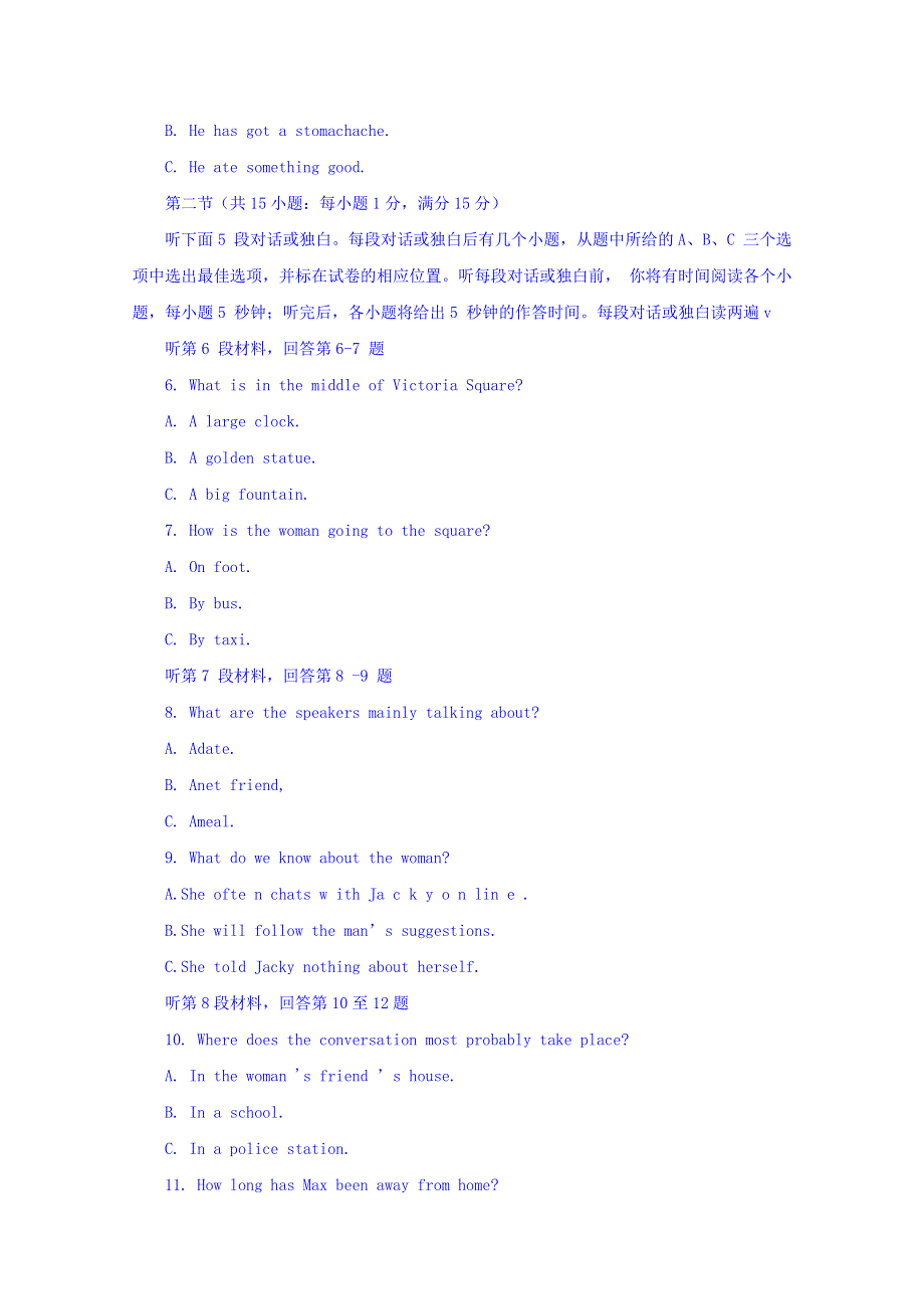 山东省青州市2017届高三10月阶段性质量监测英语试题 WORD版含答案.doc_第2页