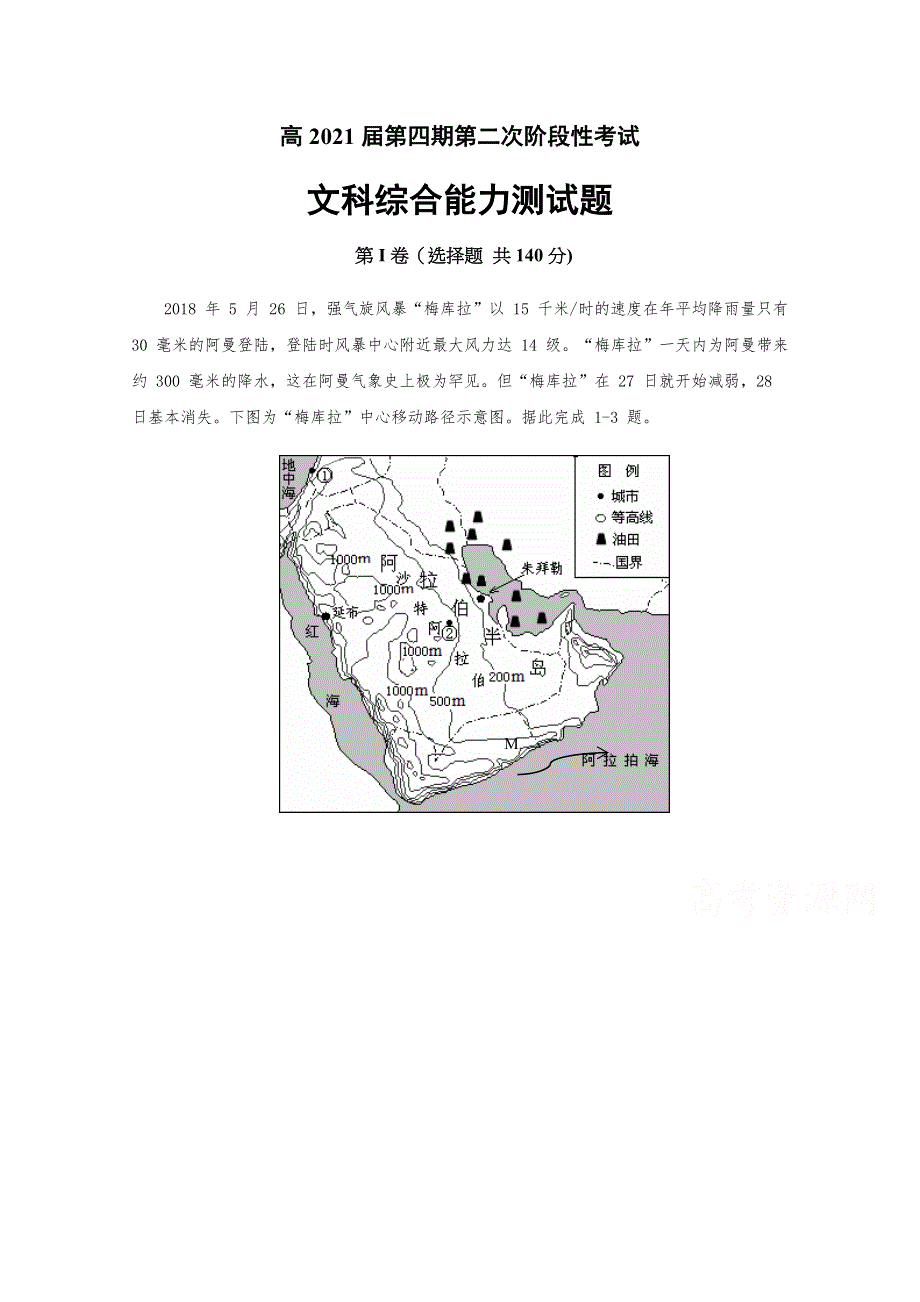 四川省威远中学2019-2020学年高二下学期第二次月考政治试题 WORD版含答案.docx_第1页