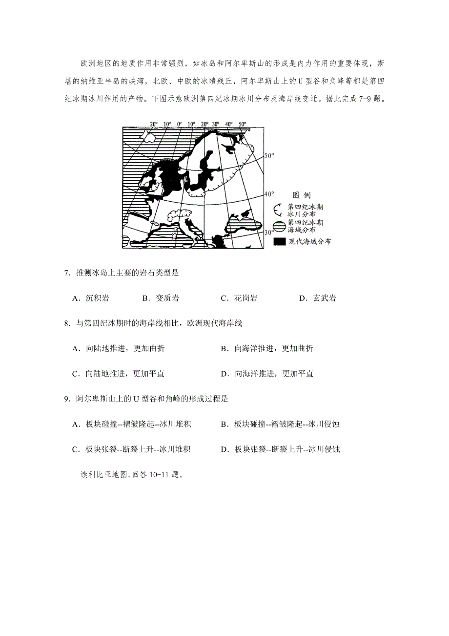 四川省威远中学2019-2020学年高二下学期第二次月考政治试题 WORD版含答案.docx_第3页