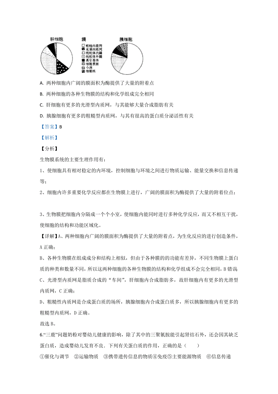 《解析》宁夏石嘴山市三中2019-2020学年高二10月月考生物试题 WORD版含解析.doc_第3页