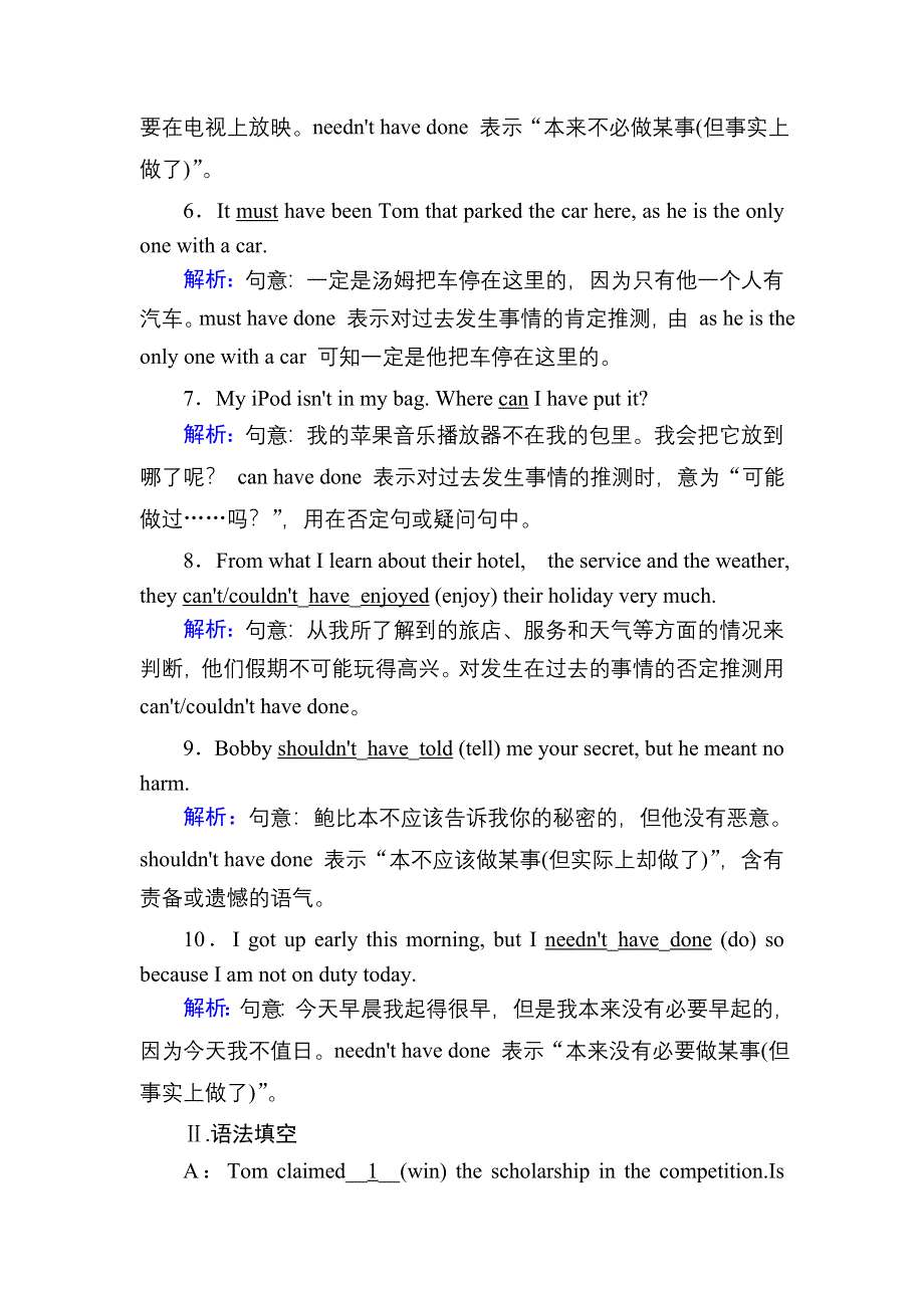 2020-2021学年英语外研版必修4课时作业 MODULE 6 SECTION Ⅲ　GRAMMAR WORD版含解析.DOC_第2页