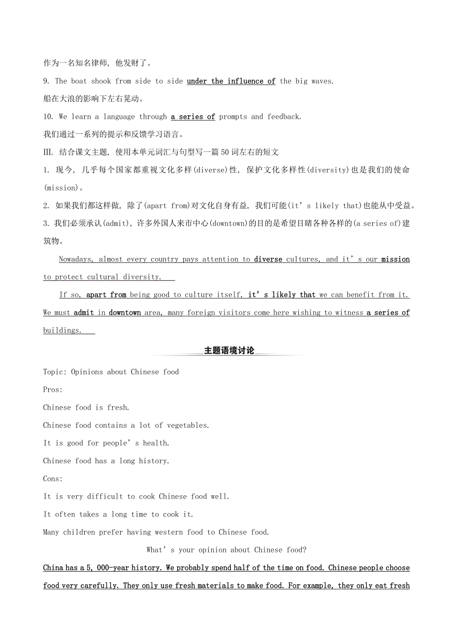 2019-2020学年新教材高中英语 Unit 3 Diverse Cultures Reading and Thinking练习 新人教版必修第三册.doc_第2页