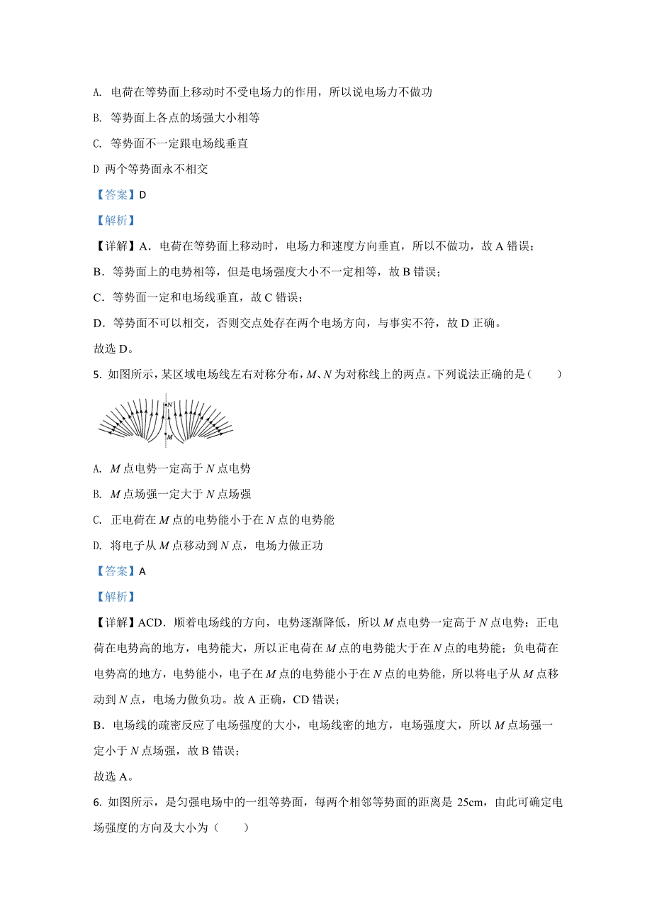 《解析》宁夏石嘴山市平罗中学2020-2021学年高二上学期期中考试物理试卷 WORD版含解析.doc_第3页