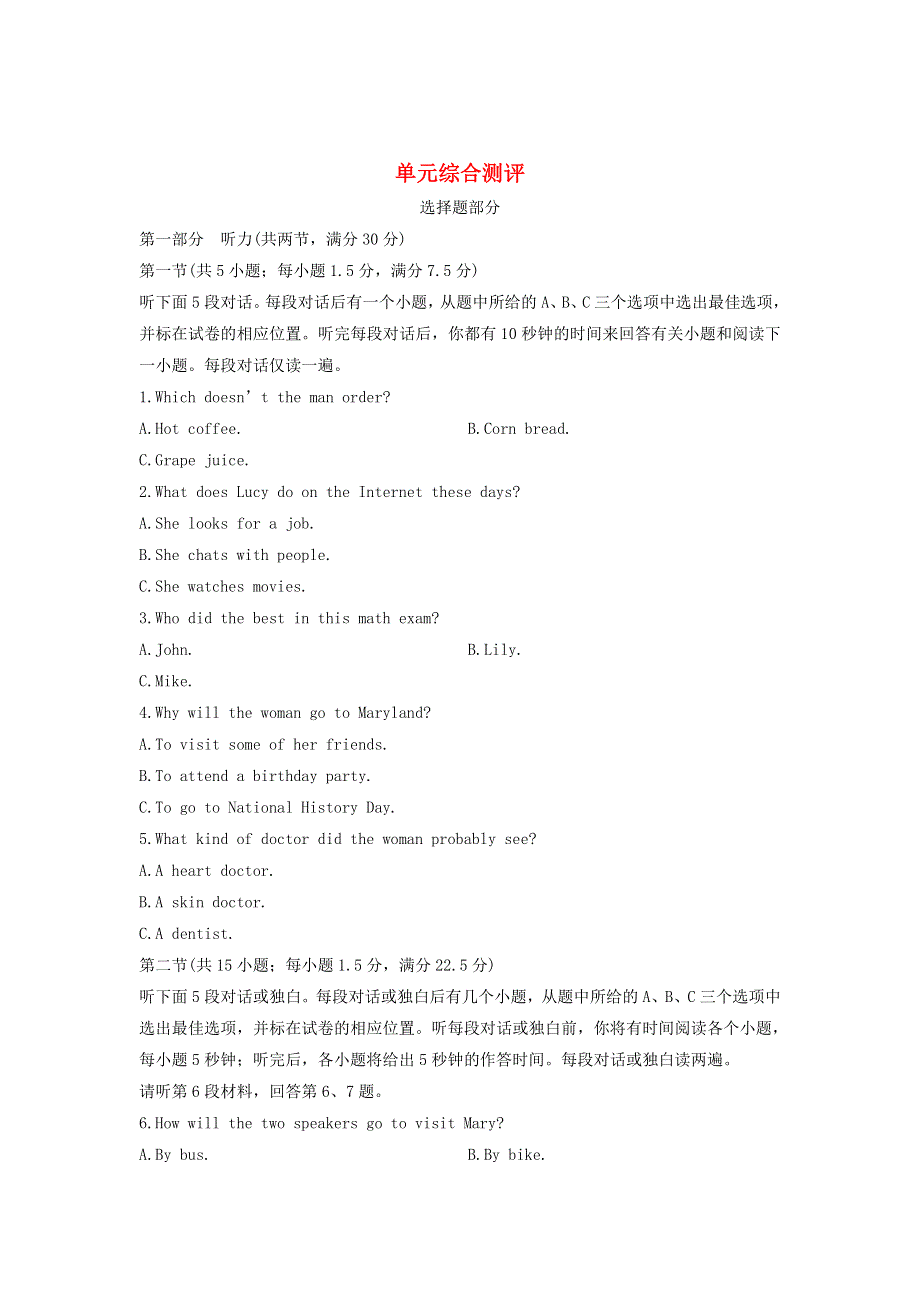 2019-2020学年新教材高中英语 Unit 4 HISTORY AND TRADITIONS 单元综合测评 新人教版必修第二册.doc_第1页