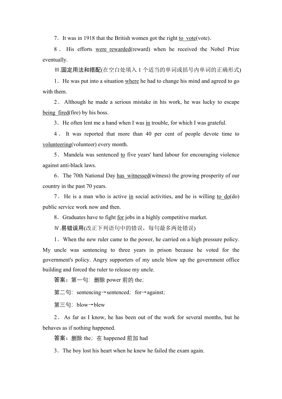 2022高考英语人教版一轮总复习训练：必修1 UNIT 5　NELSON MANDELA—A MODERN HERO WORD版含解析.doc_第2页