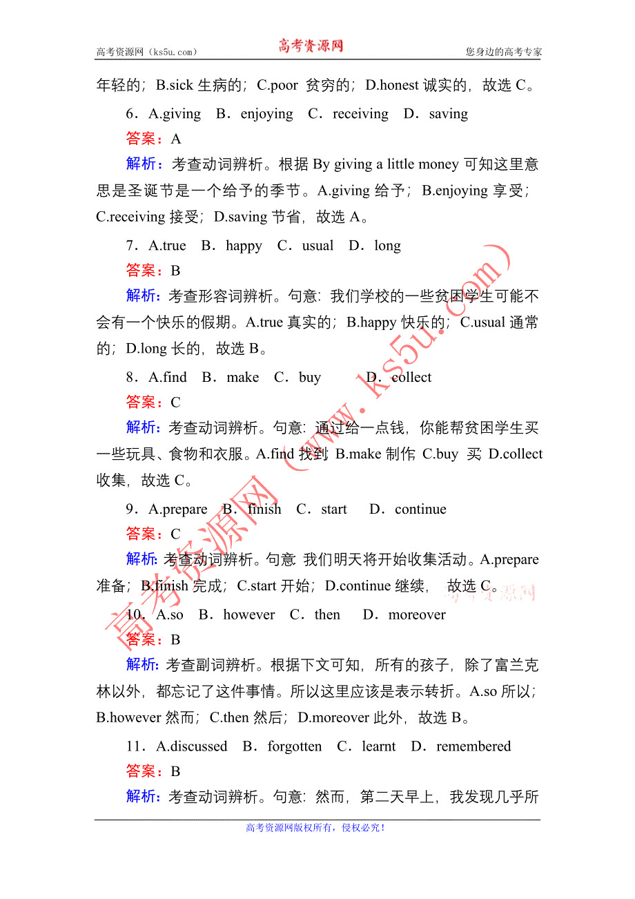 2020-2021学年英语新教材人教版必修第一册课时作业12 UNIT 2 TRAVELLING AROUND READING AND THINKING WORD版含解析.DOC_第3页