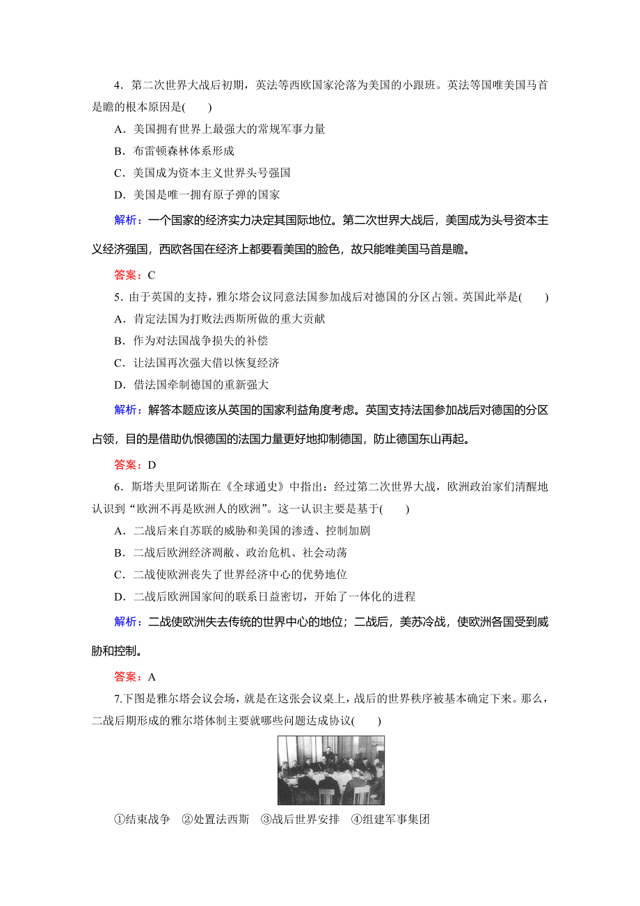 2019-2020学年新突破同步人民版高中历史选修三练习：4-1战后初期的世界政治形势 WORD版含解析.doc_第2页