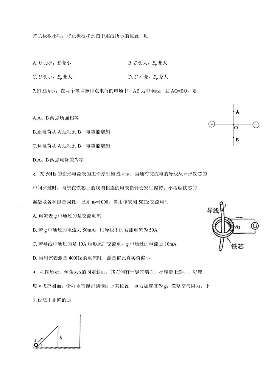 四川省棠湖中学2019-2020学年高二下学期期末模拟考试物理试卷 WORD版含答案.docx_第3页