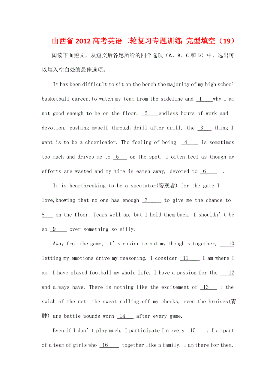 山西省2012高考英语二轮复习专题训练：完型填空（19）.doc_第1页