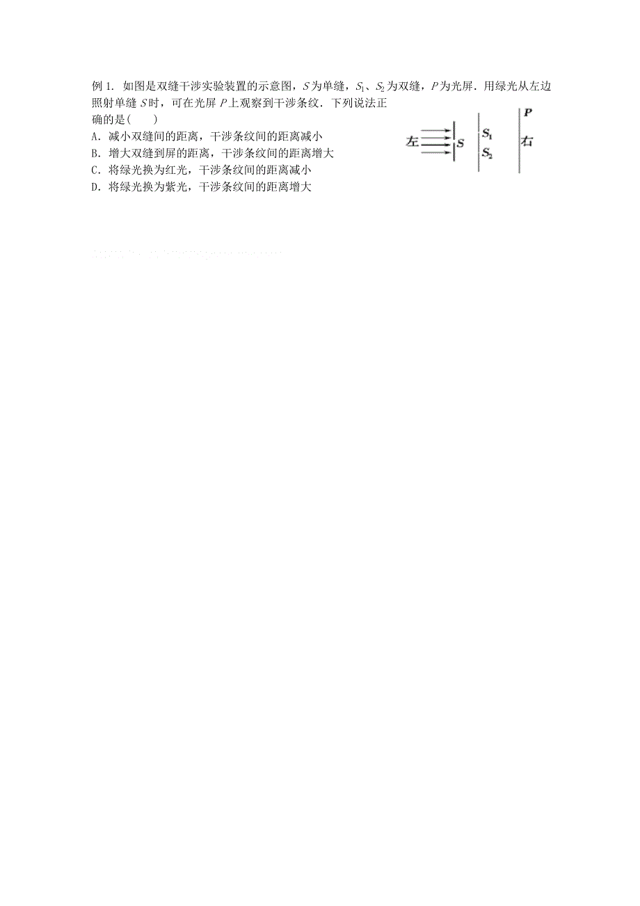 江苏省姜堰市张甸中学2012届高三物理一轮复习教学案 同步作业：12.doc_第2页