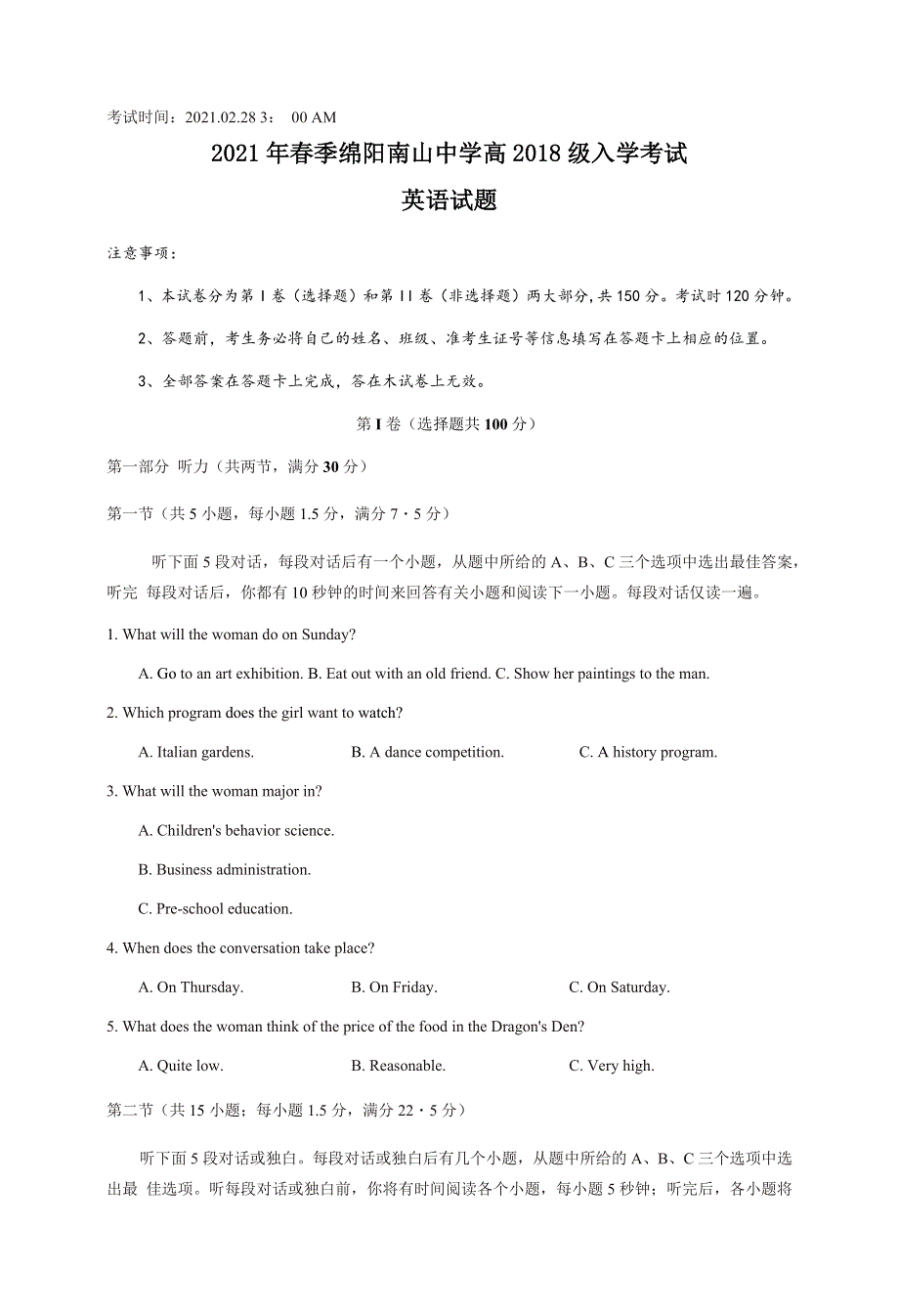 四川省绵阳市南山中学2021届高三下学期开学考试英语试题 WORD版含答案.docx_第1页