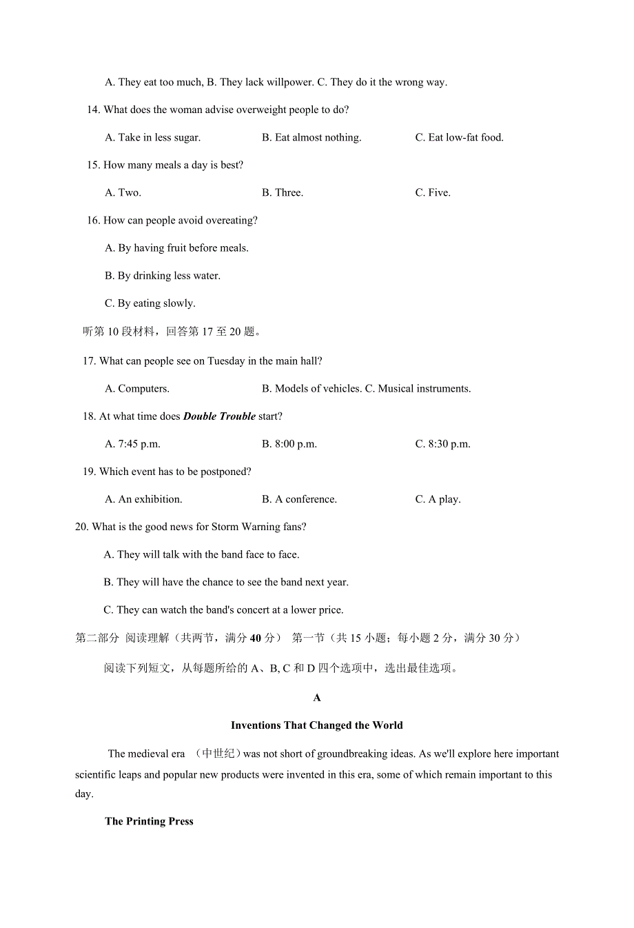 四川省绵阳市南山中学2021届高三下学期开学考试英语试题 WORD版含答案.docx_第3页