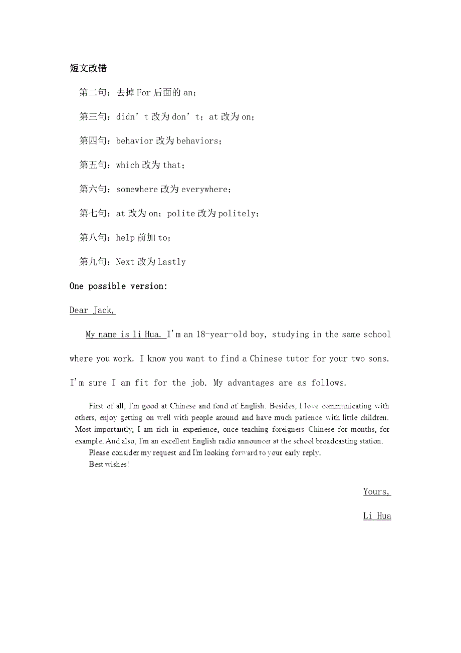 山西省2012高考英语二轮复习专题训练：短文改错 写作（28）.doc_第3页