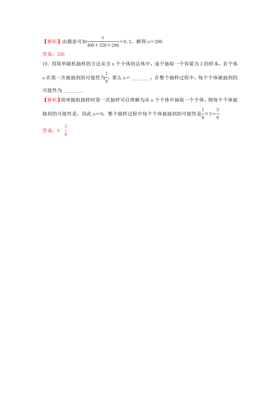 2021-2022学年新教材高中数学 午间半小时（四十二）练习（含解析）苏教版必修第二册.doc_第3页