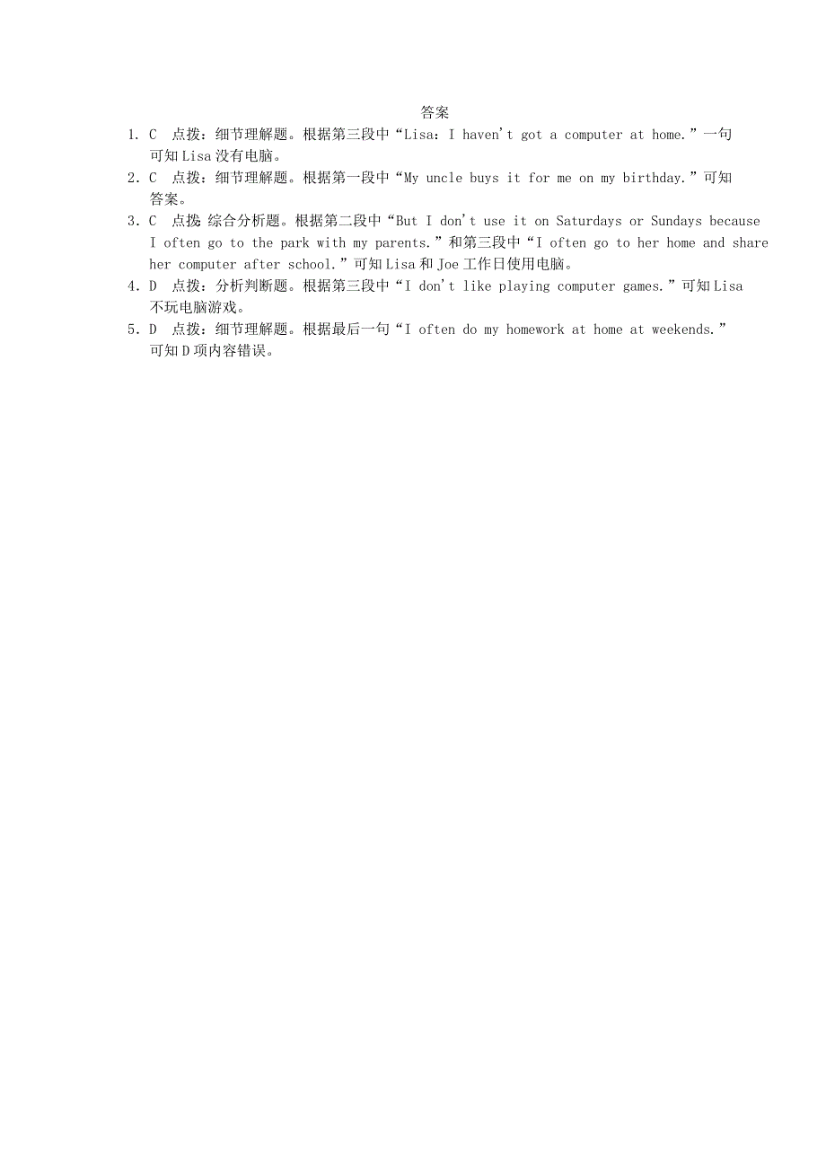 2021秋七年级英语上册 Module 7 Computers拓展阅读 （新版）外研版.doc_第2页