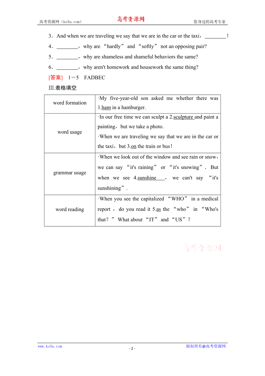 2020-2021学年英语新教材外研版必修第一册学案：UNIT 2 理解课文精研读 WORD版含解析.doc_第2页