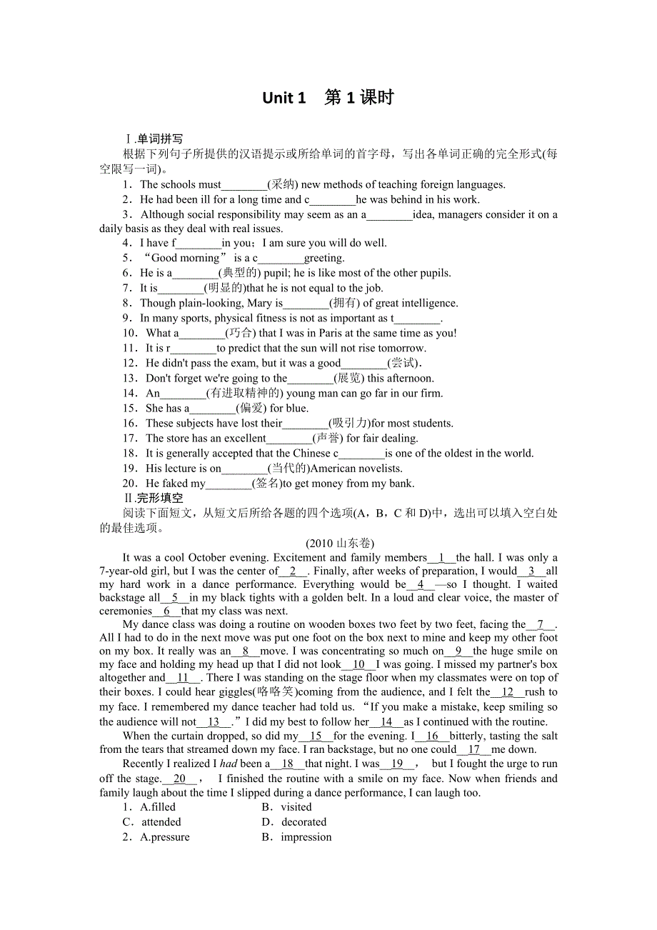 吉林省长白山一高2013学年高二英语选修6第一单元同步检测1-1.doc_第1页