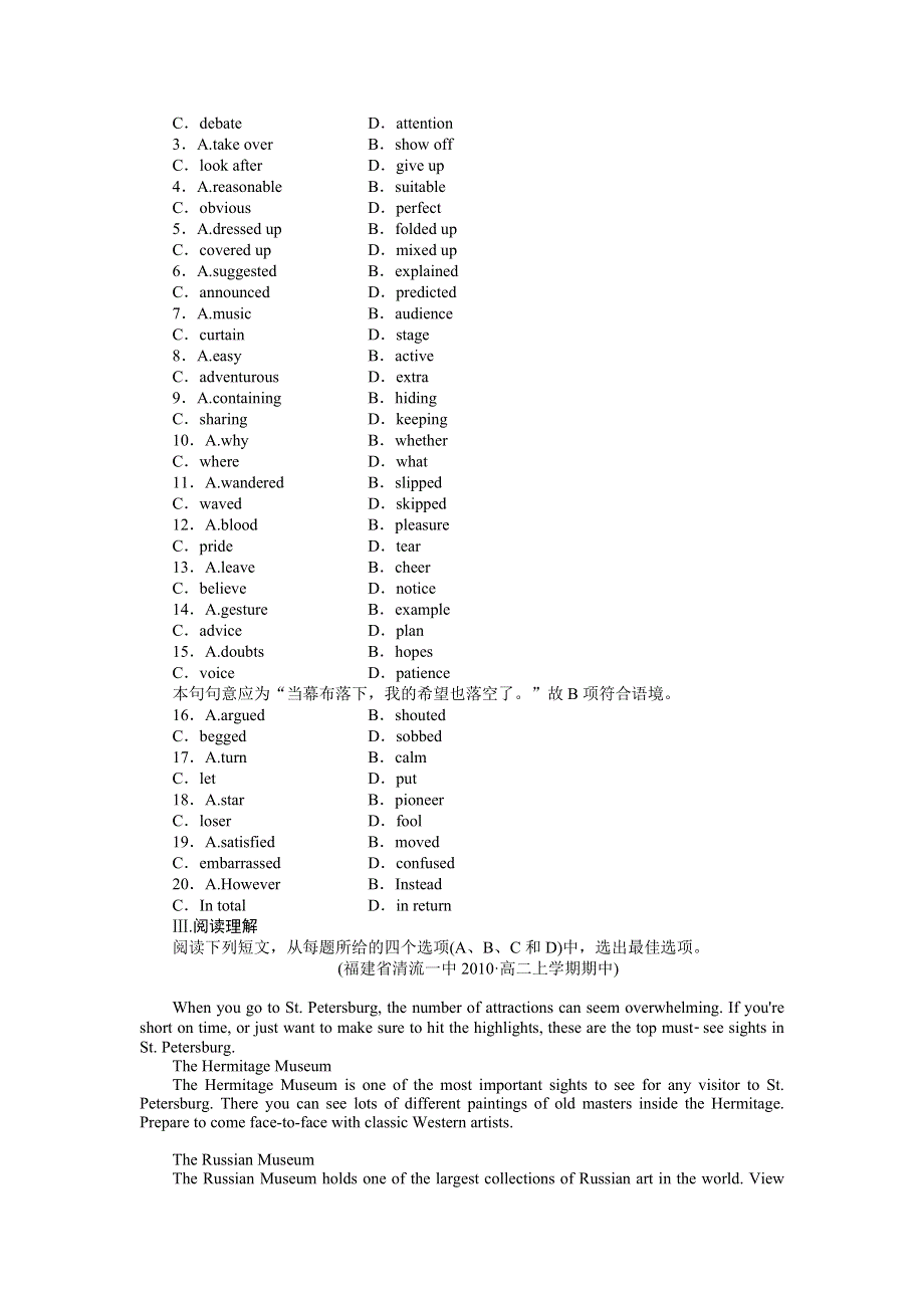 吉林省长白山一高2013学年高二英语选修6第一单元同步检测1-1.doc_第2页