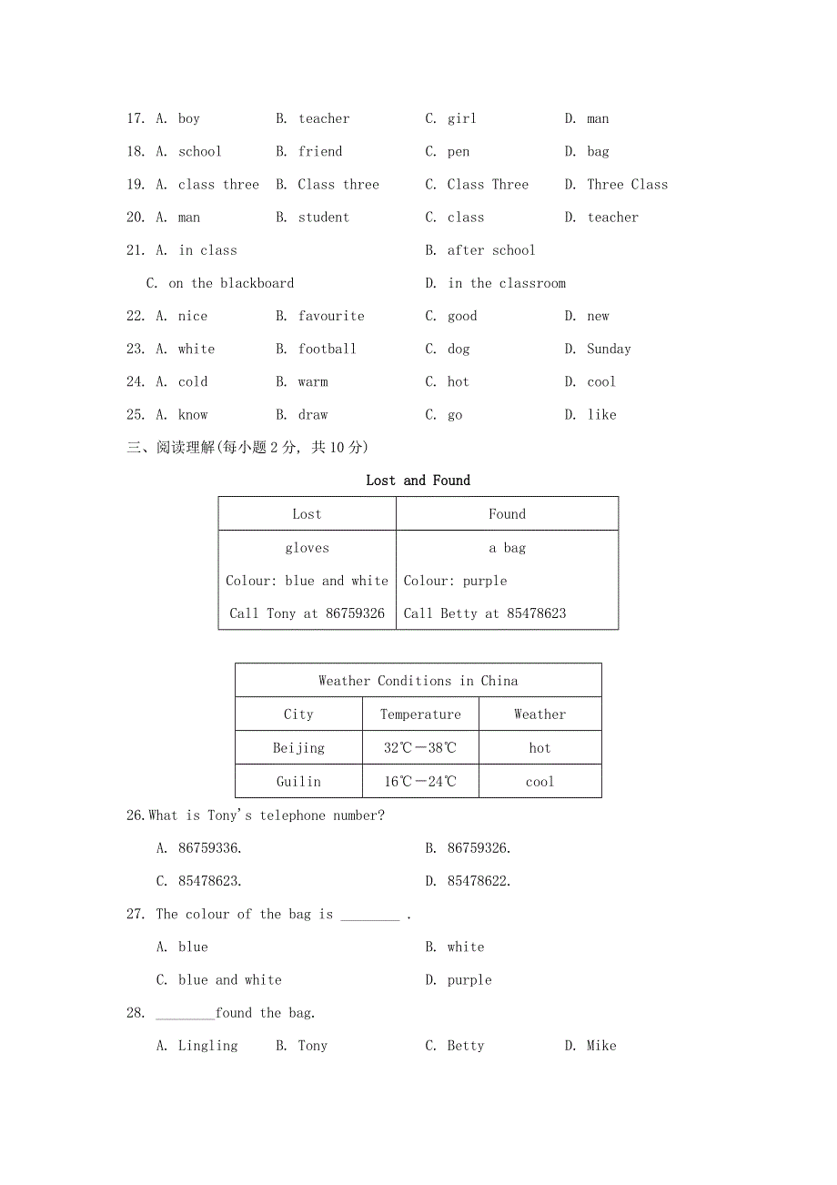 2021秋七年级英语上册 Starter Module 1-4预备级测试 （新版）外研版.doc_第3页