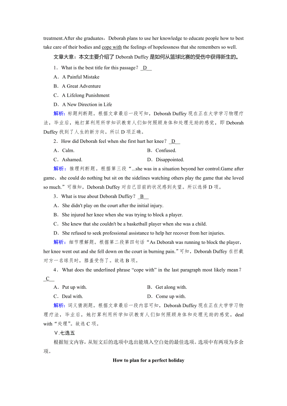 2019-2020学年新素养导学同步人教版英语必修二练习：UNIT 2 3 WORD版含答案.doc_第3页