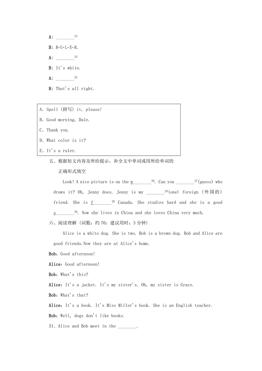 2021秋七年级英语上册 Unit 1 School and friends Lesson 4 What Is It课后作业A （新版）冀教版.doc_第3页