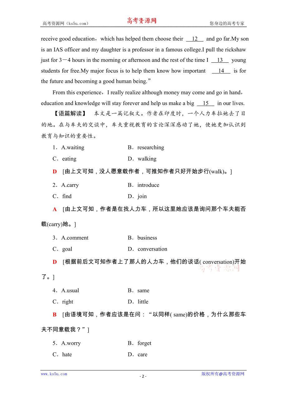 2020-2021学年英语新教材外研版必修第一册课时分层作业：UNIT 6 突破语法大冲关 WORD版含解析.doc_第2页