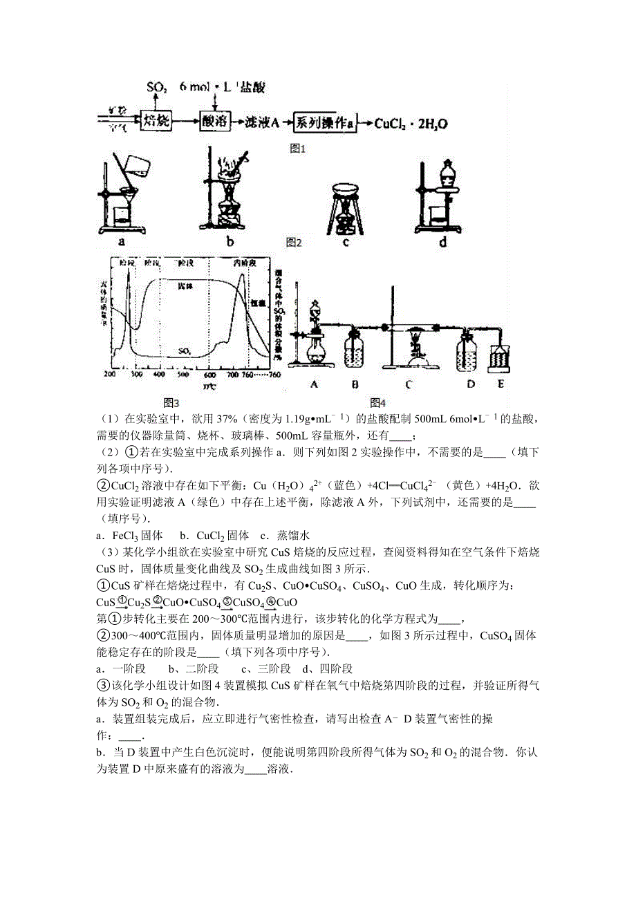 《解析》安徽省六安一中2016届高三化学适应性试卷 WORD版含解析.doc_第3页