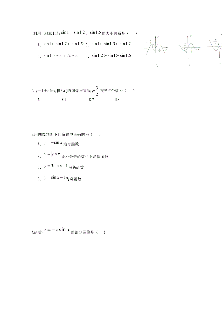 河北省唐山市开滦第二中学高中数学必修四：1.4.1正弦函数、余弦函数的图象WORD版无答案.doc_第3页