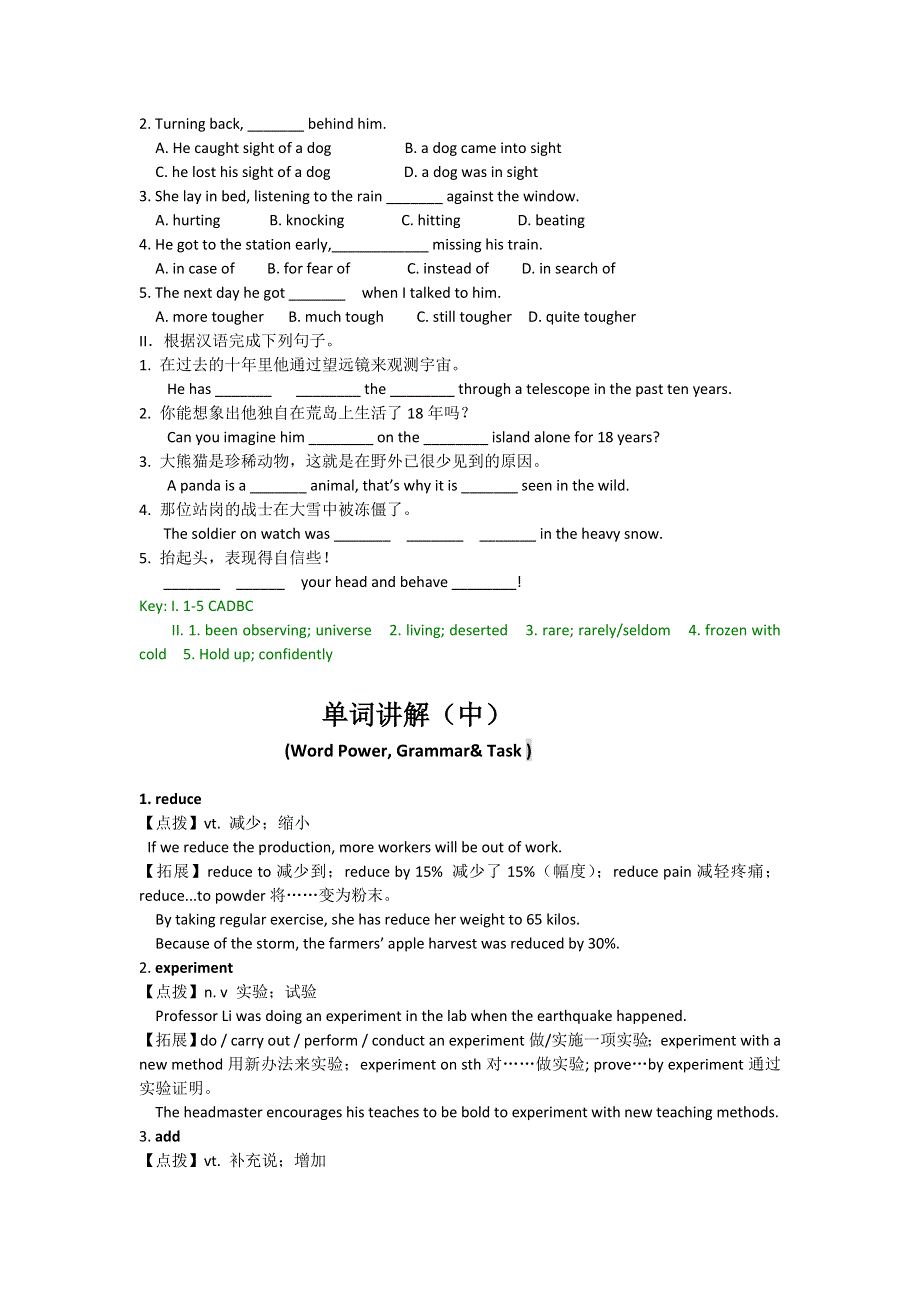 江苏省姜堰市张甸中学高三英语一轮复习：MODULE 3 UNIT 1 重点词语.doc_第3页