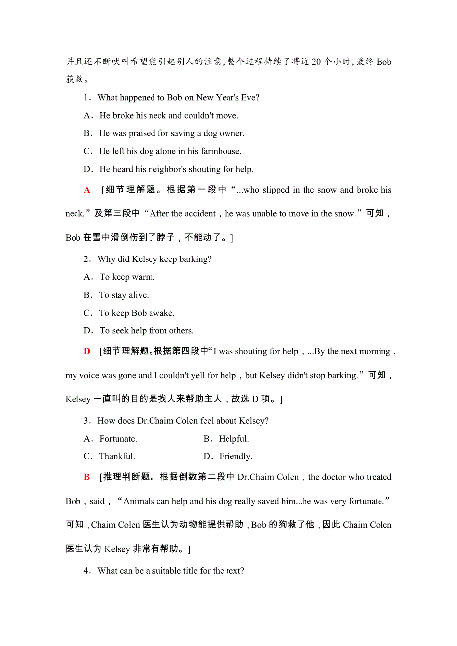 2020-2021学年英语新教材外研版必修第一册课时分层作业：UNIT 3 表达作文巧升格 WORD版含解析.doc_第2页