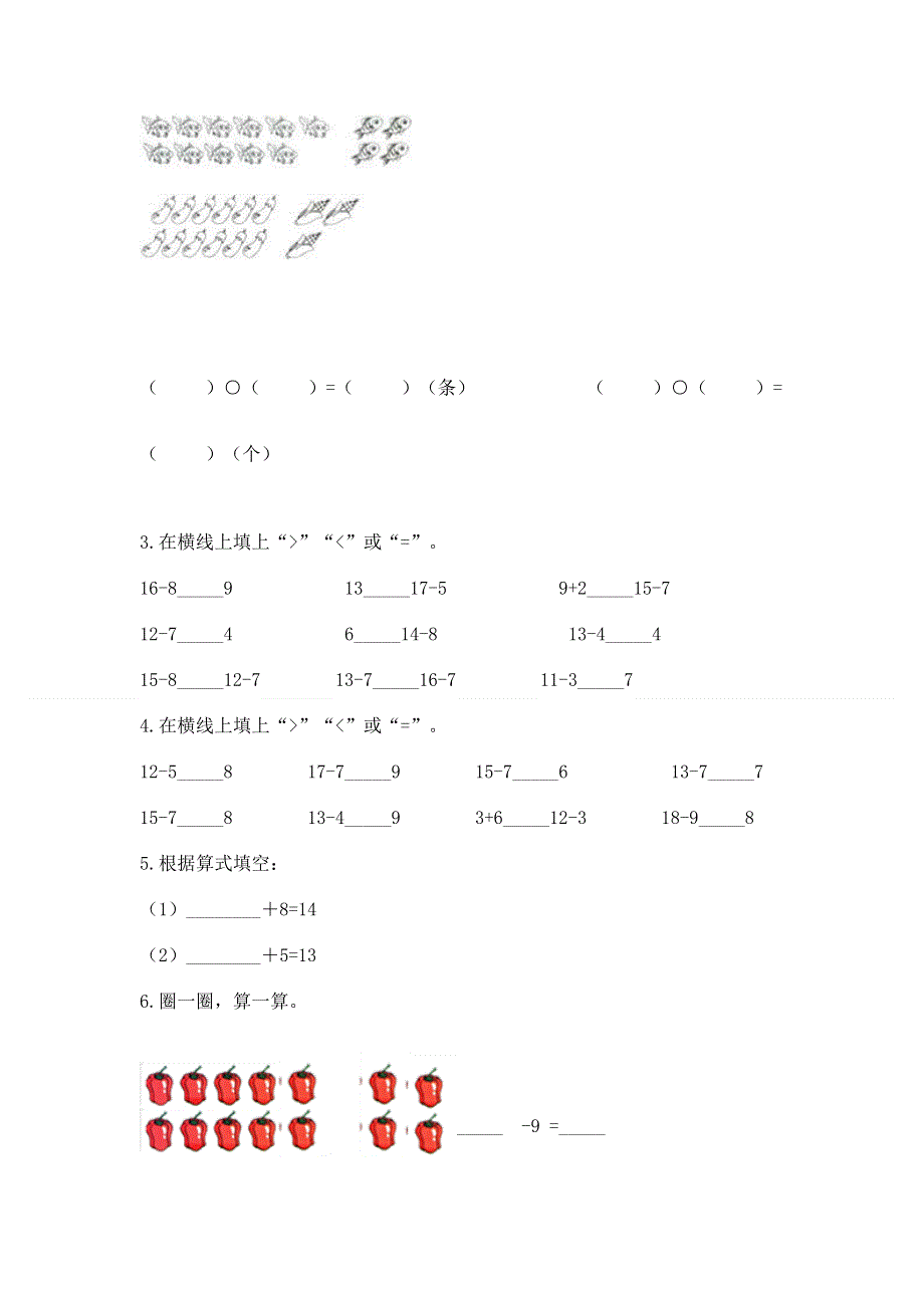 小学一年级数学 20以内的退位减法 专项练习题（综合题）.docx_第2页