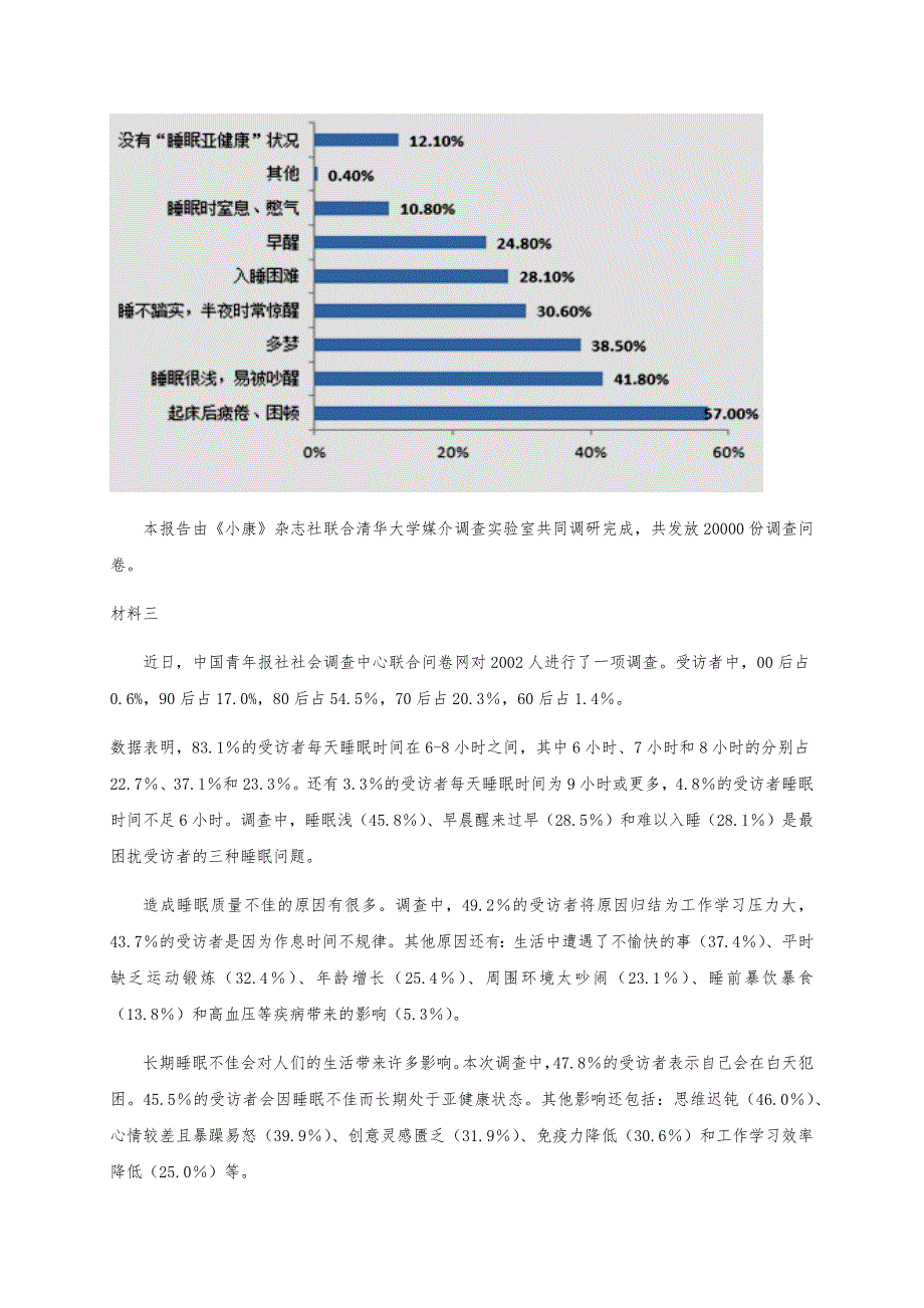 新疆沙湾第一中学2020-2021学年高一下学期入学考试语文试题 WORD版含答案.docx_第2页