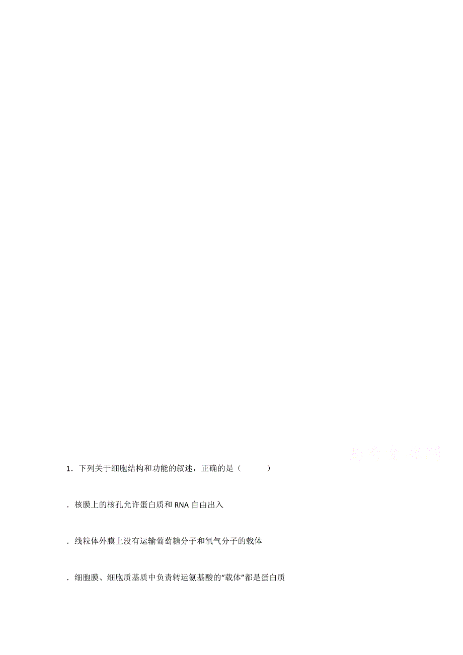 广东省佛山市南海区桂城中学等七校联合体2019届高三冲刺模拟理科综合生物试题 WORD版含答案.docx_第1页