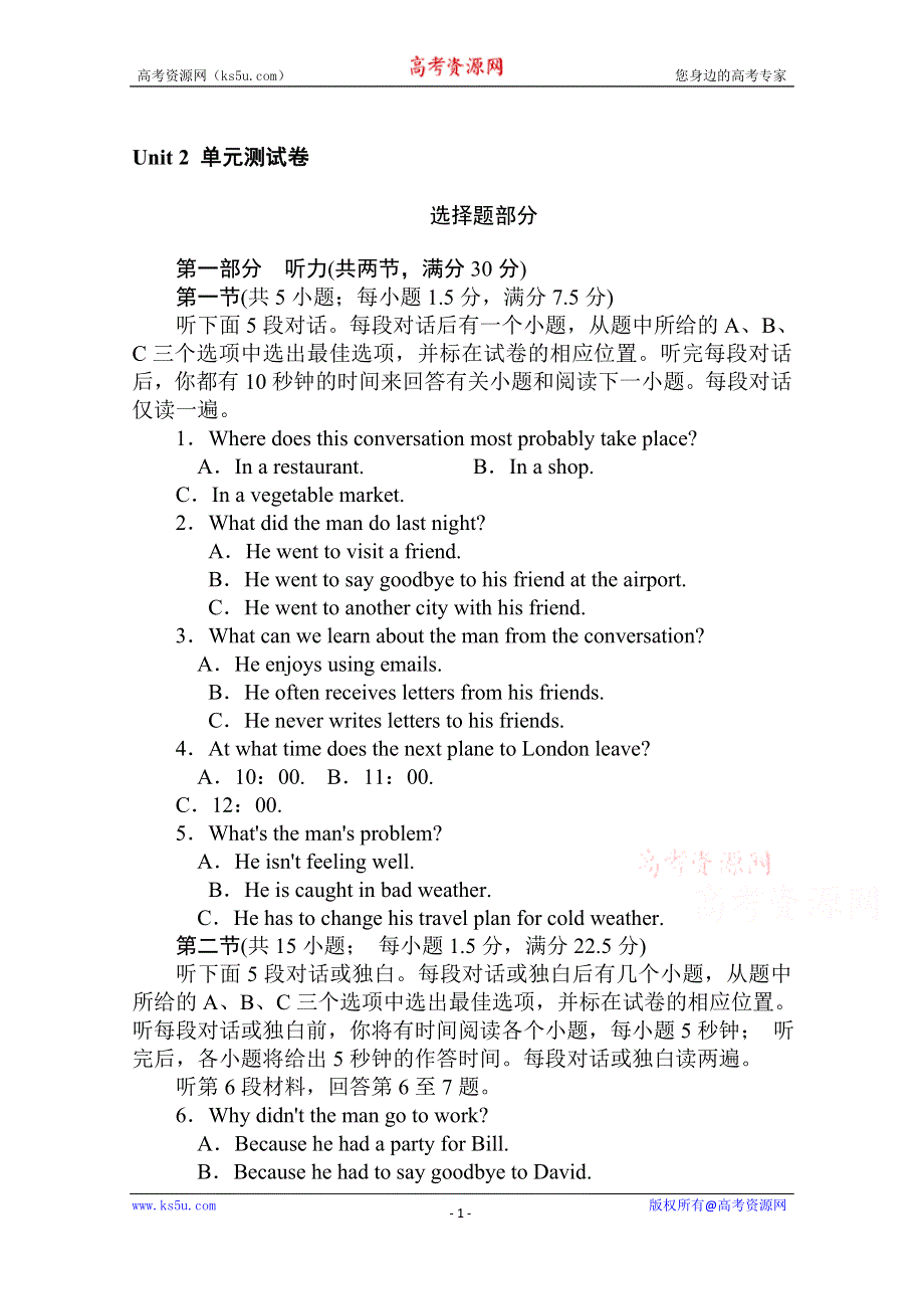 2020-2021学年英语新教材外研版选择性必修第一册UNIT 2 单元测试卷 WORD版含解析.doc_第1页