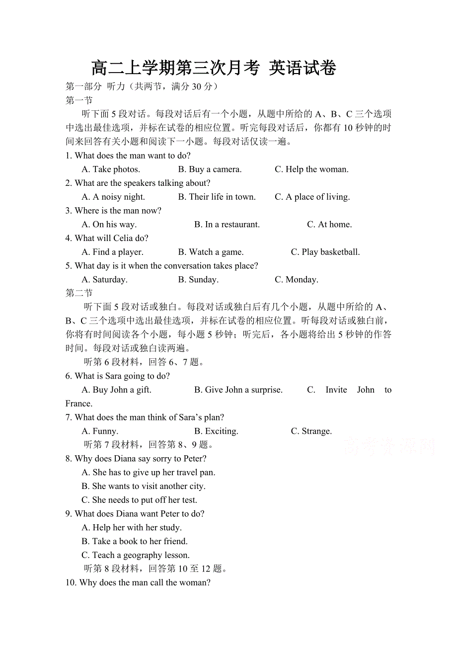 吉林省长白朝鲜族自治县实验中学2020-2021学年高二上学期第三次月考英语试卷 WORD版含答案.doc_第1页