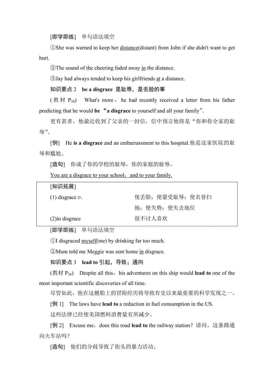 2020-2021学年英语新教材外研版选择性必修第一册学案：UNIT 5 教学知识细解码 WORD版含解析.doc_第2页